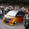 4月10日(日)、群馬サファリパークにて『ACM in GUNMA 2016』開催!