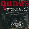911デイズ Vol.63