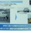 独自の衝突実験をくりかえす