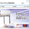 三菱重工メカトロシステムズ（WEBサイト）