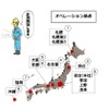 全国8エリアでのオペレーション体制（ZEG）