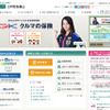 三井住友海上火災保険（webサイト）