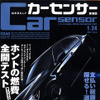 ホントの燃費全開テスト