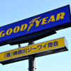 撮影協力店 神奈川ジーワイ商会