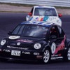 【NBCJ第2戦 展望】鈴鹿で初めて!! VW『ニュービートル』が熱戦を繰り広げる