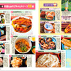 旅のおすすめスポット