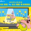 LCCバニラエア、大阪＝台北線を開設へ