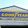 撮影協力店 神奈川ジーワオ商会
