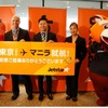成田空港第3旅客ターミナル152番搭乗ゲートで就航記念イベントの様子