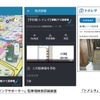 サービスイメージ ツーリングサポーター（アプリ）→トメレタ（ブラウザ）