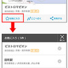 Android版 地図マピオン