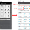 Android版 地図マピオン