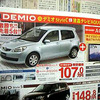 【新車値引き情報】液晶フルハイビジョンテレビ、付けます!!