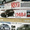 【新車値引き情報】液晶フルハイビジョンテレビ、付けます!!