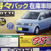 【新車値引き情報】76万円お得、53万円お得、32万円お得!!