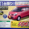 【新車値引き情報】76万円お得、53万円お得、32万円お得!!