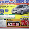 【新車値引き情報】76万円お得、53万円お得、32万円お得!!