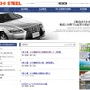 愛知製鋼、知多工場爆発事故で最終赤字に…2016年3月期連結業績見通し 画像
