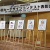 中高生のみずみずしい感性をカーデザインに…第4回カーデザインコンテスト開催