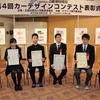 受賞者の面々