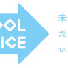 COOL CHOICE公式ロゴマーク