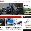 オークネット「バイクの窓口」ウェブサイト