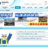 「親子で“なるほど！高速道路発見”」