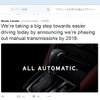 4月1日、MTの廃止を宣言したマツダカナダの公式Twitter