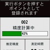 平均位置測定という機能があり、ポイントを登録する際にPGSによる測位を連続して行い、その平均を取ることで測位精度を上げることができる