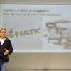 メルセデスG550 4X4 スクエアード 発表会
