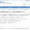 「Atermサポートデスク」サイトにおける発表