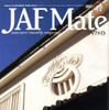 『JAFMate』連載執筆陣が語る未来と車