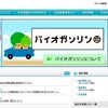 石油連盟ウェブサイト