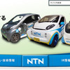 NTN（Webサイト）