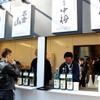 中田英寿氏が、イベント会場で日本酒を味わっているところ