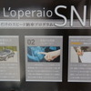 ロペライオ SNP デモンストレーション