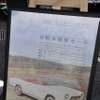 スカイラインスポーツ（1962年式）