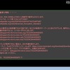 「Locky」に感染した環境で表示される日本語メッセージ（トレンドマイクロ公式ブログより）