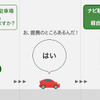 提携駐車場案内機能