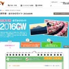 NEXCO中日本「渋滞予測・おでかけガイド　2016GW」