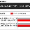 リコールに関する意識/リコール経験有無別、次回購入メーカー