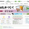 日本政策金融公庫