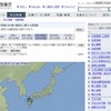 気象庁「地震情報」スクリーンショット