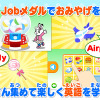 「おみやげマシーン」　(c) Benesse Corporation 1988-2016/しまじろう  (c) SEGA TOYS    (c) SEGA