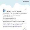 厚生労働省 感染症啓発ポスター