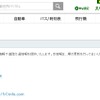ナビタイム災害情報　Webサイト