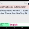 乗客用翻訳タブレットイメージ