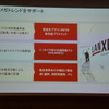 ランクセス マティアス・ツァハト CEO 会見