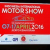 IIMS2016は4月7日より17日まで開催された