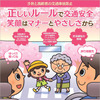 春の交通安全運動ポスター